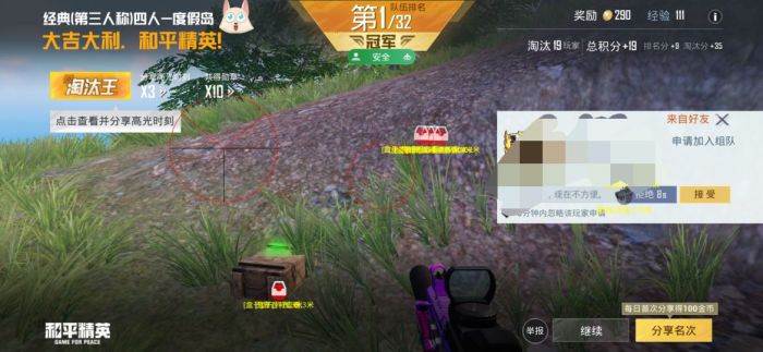 和平精英内置外挂如何防封（和平精英外挂如何防检测）
